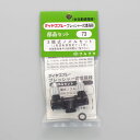 フルプラ ♯73 2頭式ノズルセット(4)