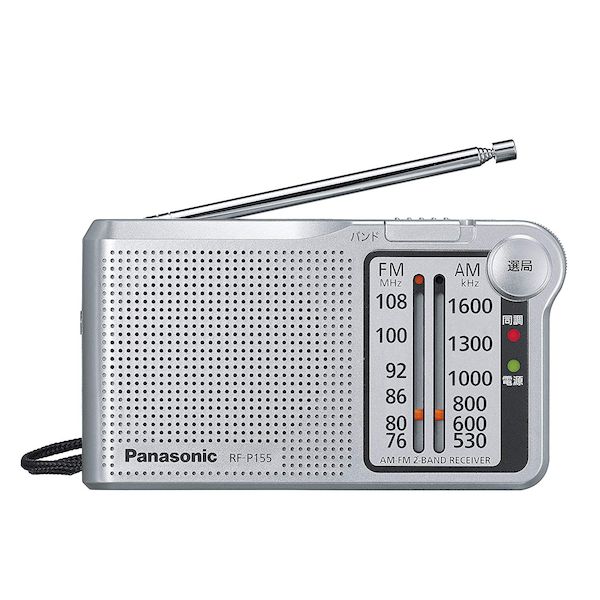 パナソニック電工 Panasonic RF-P155-S FM／AM 2バンドラジオ RFP155S 2バンドレシーバー シルバー ワイドFM対応