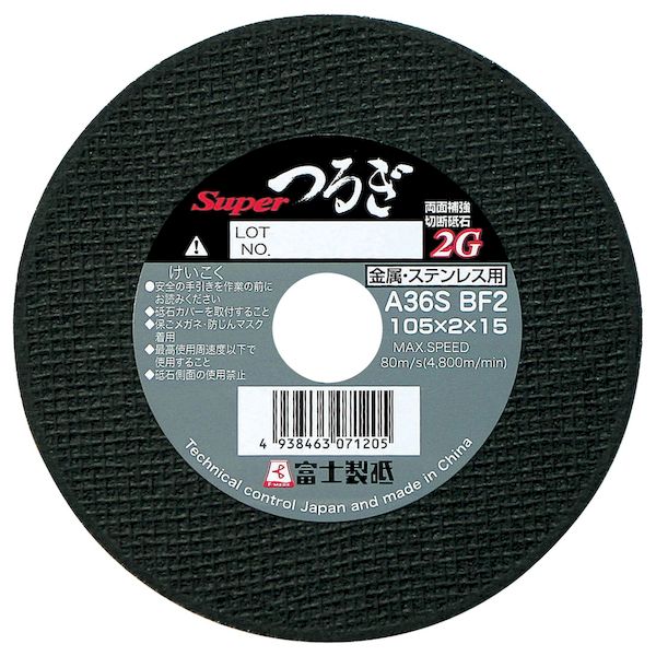 富士製砥06-6727-1011【商品説明】●優れた経済性●強靱でシャープな切れ味!●両面クロス補強でより安全性を高め、ラフ側面によりすぐれた切れ味を発揮します。●優れたコストパフォーマンス!●両面補強の安全性と、経済性を兼ね備えた画期的製品。●寸法 穴径(mm):15●品種:A36S BF2●梱包200枚(10枚×20)●最高使用周速度:80m/s(4800m/min)類似商品はこちら富士製砥 A36S BF2 105X1X15 1,490円富士製砥 AX36S BF2-105X1.6X3,318円富士製砥 SA60S BF2-105X0.8X2,141円富士製砥 A30S BF2-106X2.4X13,166円富士製砥 A30S BF2-125X2.5X22,543円富士製砥 A30S BF2-180X2.6X23,509円富士製砥 AX46S BF2-105X1.0X2,897円富士製砥 A46R BF100X2X15 ツル1,465円富士製砥 A60S BF2-105X1X15 2,453円富士製砥 A30SBF2-355X2.8X2512,119円富士製砥 A30SBF2-405X2.8X2513,704円富士製砥 SWA36S BF2 125X1.32,647円