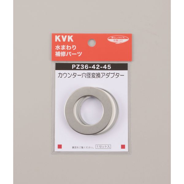 KVK06-6536-2511【商品説明】●用途:穴径45mm?48mmを36mmに変換。KVK　カクダイ　水栓　水回り　蛇口　ストッパー　寒冷地　カートリッジ