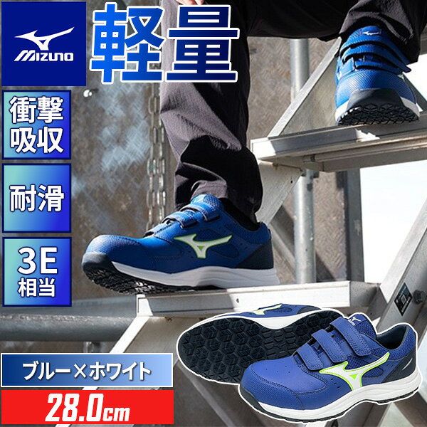 楽天市場】安全靴 ミズノ27cmの通販