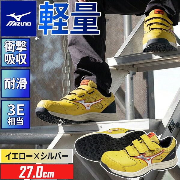 ミズノ 安全靴27cm 楽天市場】安全靴 ミズノ27cmの通販
