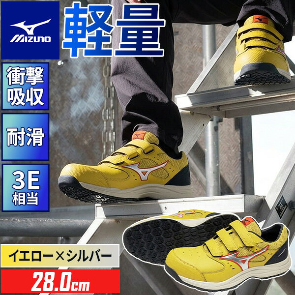 楽天市場】イエロ-（安全靴｜作業靴・安全靴）：安全・保護用品<DIY