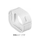 翌日出荷 因幡電工 イナバ SFJ-66-W フリーコーナージョイント SFJ66W スリムダクトSD 因幡電機産業 ホワイト SF用直線継手 INABA SA...