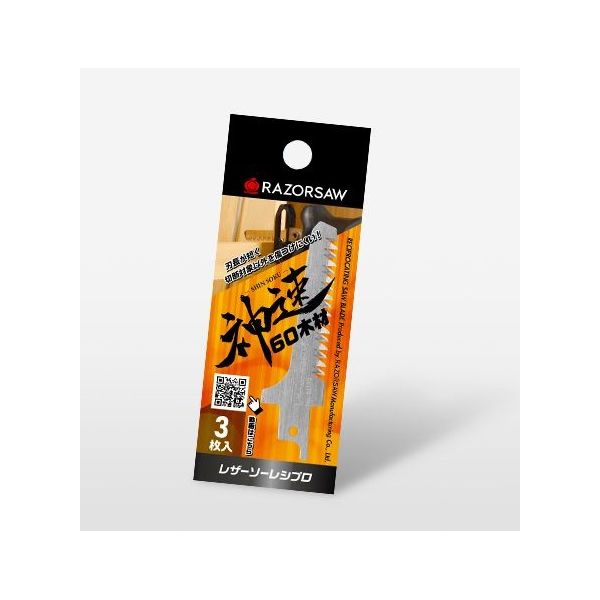 玉鳥 M139P3 レザーソー神速60 木材 替刃3枚入り