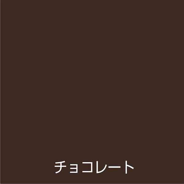 アトムハウスペイント 4971544004044 油性鉄部・木部用 ライフ 7L チョコレート ア...