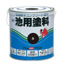 アトムハウスペイント 4971544026008 油性池用塗料0．7L 黒 アトムハウスペイント池用塗料 アトムペイント アトムペイント池用塗料