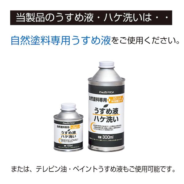 アトムハウスペイント 4971544088532 油性カラーニス 100ML マホガニー アトムハウスペイントカラーニス アトムハウスペイント油性カラーニス100MLマホガニー 3