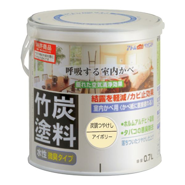 アトムハウスペイント 4971544128627 水性竹炭塗料 0．7L 炭調アイボリー アトムペイント 壁紙用 アトムハウスペイント水性竹炭塗料 シックハウス症候群