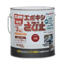 アトムハウスペイント 4971544196022 油性エポキシさび止め 3L 赤錆 アトムハウスペイント油性エポキシさび止め3L アトムペイント