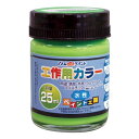 アトムハウスペイント 4971544222288 水性工作用カラー 25ML 蛍光グリーン ホビー用 アトムペイント