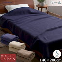 ニッケ商事 ECWL01 直送 代引不可・他メーカー同梱不可 ウール毛布 シングル 140×200cm ネイビー ブラウン ベージュ よこ糸 毛羽部分 ウール100% 日本製(3)