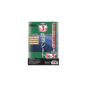 4933136524927 welzo 防草シート ヘッター付袋 1mX5m 100g／m2