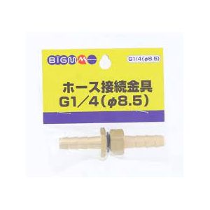 (LINEクーポン有)丸山製作所 4941735900233 ホース接続金具φ8．5 637785...