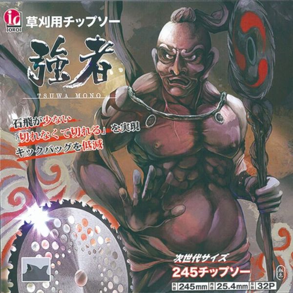 アーレスプラン0794-87-7177【商品説明】安全最優先商品！●用途●一般草刈●特徴●安全を最優先する中で開発した商品！●チップを保護するカバーをチップよりも高くし常識で考えると切れなくなるが、そこを試行錯誤し弊社独自の研磨をする事で切れ味を維持し、安全を最優先した商品開発に成功。●草刈作業中の事故は、キックバックによって起こる事が多く特殊刃によりキックバッグを軽減。切れ味は良くないが、安全性を重視した商品。キックバックの軽減、石飛散が少なく、水走りを軽減できるので女性やお年寄りでも安全に作業が出来るチップソー。シルバー人材センターや造園業業者の方々に高い評価を得ている。道路脇、公園、建物の周りでの作業にお勧め。●外径サイズ　245mm●1アイテムで230mm、255mm どちらにも対応可能な次世代サイズ●商品POP●　石飛や空き缶等の飛散を大幅減少！●特殊形状にする事で3点の大きなメリット●　・キックバックが軽減●　・石飛、空き缶等の飛散が少ない●　・水走り軽減チップソー 草刈類似商品はこちらアーレスプラン RJ-0024 強者II深刈 1,840円アーレスプラン RJ-0012 強いやつ FR2,632円アーレスプラン RJ-0006 鋸王 中心刃 2,790円アーレスプラン RJ-0010 強いやつ FR2,569円アーレスプラン RJ-0008 鋸王 中心刃 2,839円アーレスプラン RJ-0004 山林用チップソ2,887円アーレスプラン RJ-0002 山林用チップソ2,839円アーレスプラン RC-5029 245チップソ1,266円アーレスプラン RJ-0015 マジカルウェー2,838円アーレスプラン RJ-0016 マジカルウェー2,913円アーレスプラン RC-5012 草原ジャッ刈 1,669円アーレスプラン RC-5010 草原ジャッ刈 1,669円