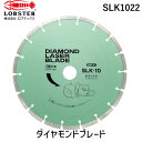ロブテックス SLK1022 ダイヤモンドブレード エビ DMブレード ダイヤモンドホイール レーザーブレード
