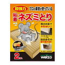 4933136524460 welzo ネズミ粘着シート 2枚入