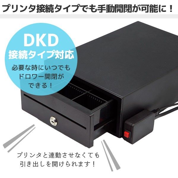 【個数：1個】エフケイシステム DKD-SW 直送 代引不可・他メーカー同梱不可 キャッシュドロア用手動オープンボタン DKDSW