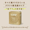 【同梱不可】【お一人さま1点限り】クレシア 4901750227234 スコッティナチュラル3倍長持ち ダブル75m 4ロール×12パック(3)
