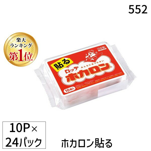 【商品説明】●最高温度64℃●平均温度53℃●持続時間12時間●貼るタイプカイロ類似商品はこちらロッテ 4903336270047 ホカロン19,428円ロッテ 4903336273048 ホカロン貼15,068円4903336254122 ロッテ ホカロン 1,326円4903336264091 ロッテ ホカロン 449円2147345170444 興和新薬 貼るホッ10,399円2147345354967 タカビシ化学 はる10,010円63-1666-47 貼るホッカイロ 10個入16,977円138354 フードパック リップル 24－130,911円2147345354974 タカビシ化学 はる11,986円4970520461376 貼る快温くんレギ9,109円4970520461260 貼らない快温くん7,607円JEFCOM ジェフコム MD-24P エクス1,023円