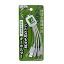 Tuna ツナ GWC-3KW どんな時も充電キーホルダーケーブル GWC3KW