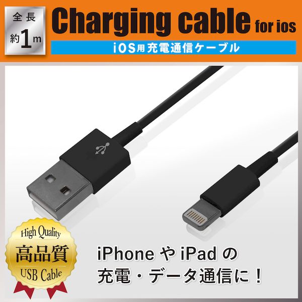 平野商会 HRN-273 iOS用充電通信ケーブル BK HRN273