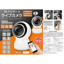 平野商会 HRN-535 Wi-Fi リモートライブカメラ 21-3 HRN535
