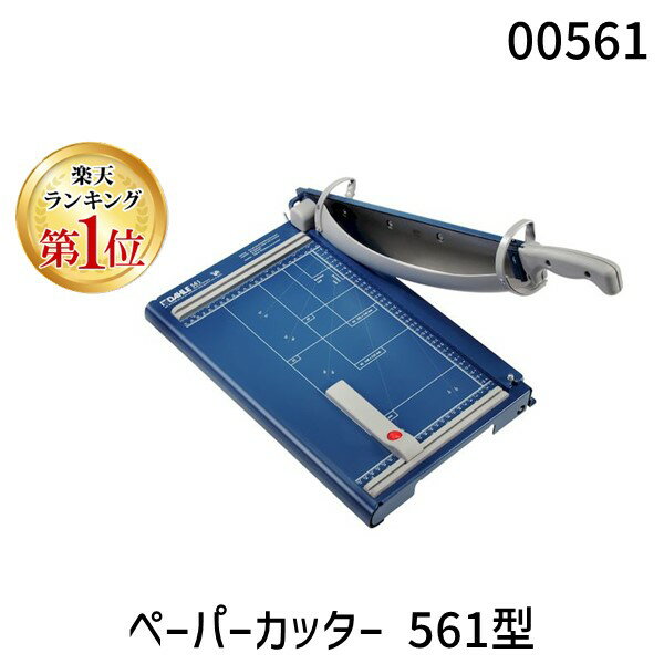 楽天市場】dahle 561の通販 楽天市場】dahle 561の通販