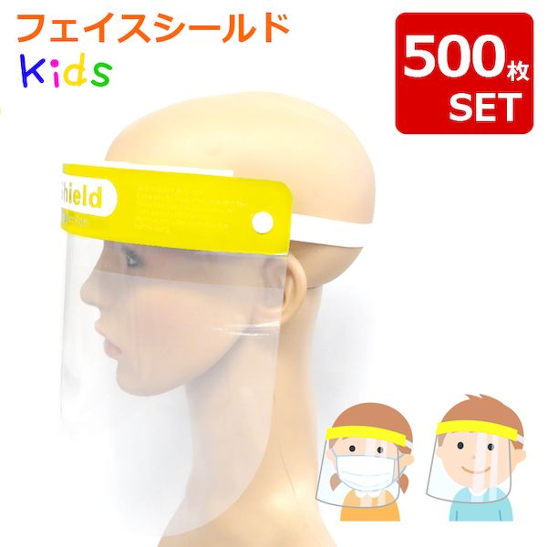 楽天測定器・工具のイーデンキSET-0364 4562166805593 500枚セット フェイスシールドKIDS TEC－3 SET0364