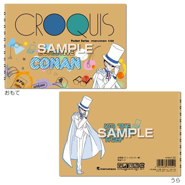 安い名探偵コナン イラストの通販商品を比較 ショッピング情報のオークファン