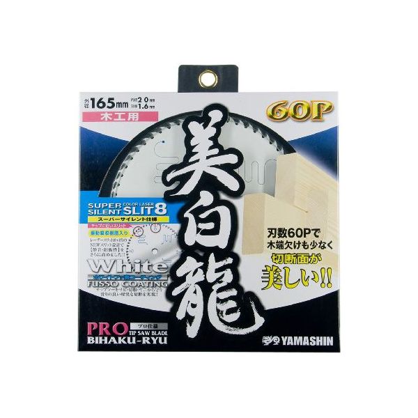 山真製鋸 4534587230117 美白龍 165mmx60P MAT−BR−165