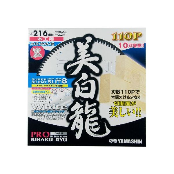山真製鋸 4534587230148 美白龍 卓上・スライド丸ノコ用 216mmx110P MAT−BR−216S