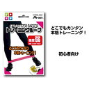 MN144 M-NET トレーニングループ 弱(4)