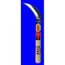 ホウネンミヤワキ H-088-2 草取鋸鎌 先細210柄付 H0882 園芸道具 除草具 雑草抜き 草取鎌 鋸鎌 園芸用品 農作業