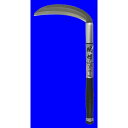 ホウネンミヤワキ HSS-005 風刈 薄鎌 黒柄240mm HSS005