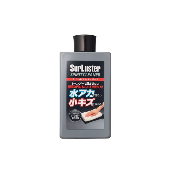 シュアラスター（SurLuster） S-127 スピリットクリーナーダーク300ML S127