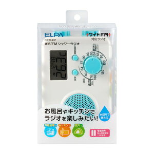 朝日電器 ELPA ER-W40F AM／FMシャワーラジオ ERW40F エルパ コンパクト 防水 防災 時計や温度を表示できる液晶画面 1971600 オーディオ機器 水回りで使える