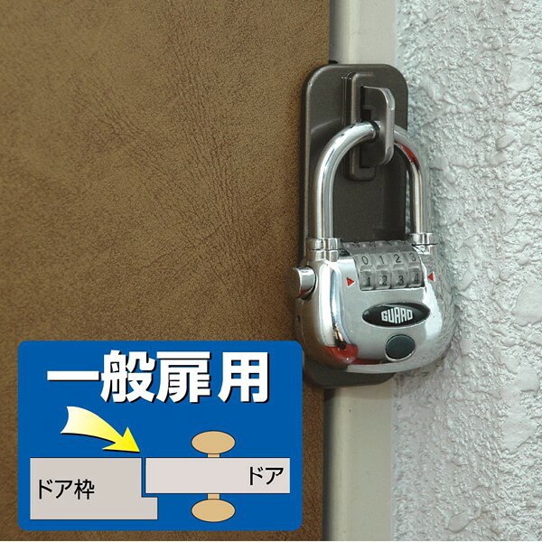 (LINE 有)ガードロック NO.590 外開き一枚扉用 物件管理ロック 一般扉用 取付簡単 工具不要 防犯 傷つけない 安心 edenki-17232135 測定器・工具のイーデンキ サンプル画像2
