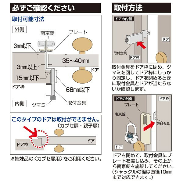 (LINE 有)ガードロック NO.590 外開き一枚扉用 物件管理ロック 一般扉用 取付簡単 工具不要 防犯 傷つけない 安心 edenki-17232135 測定器・工具のイーデンキ サンプル画像3