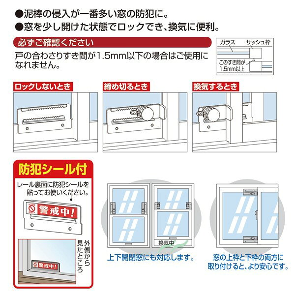 (LINE 有)ガードロック NO.542-B まどロックン 1．5L ブロンズ 防犯対策 協力テープ 工具不要 補助錠 簡単取 edenki-18239669 測定器・工具のイーデンキ サンプル画像2