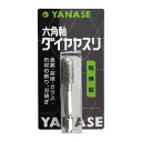 ヤナセ DCAN 六角軸ダイヤヤスリ 砲弾型 インパクト用 φ10x21