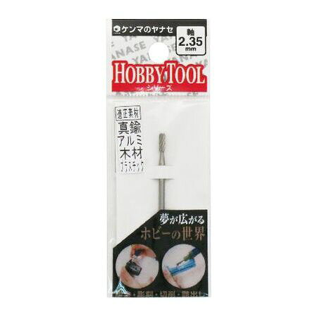 (LINEクーポン有)ヤナセ S2-192 精密ハイスビット 円筒型 2．34mm軸 S2192