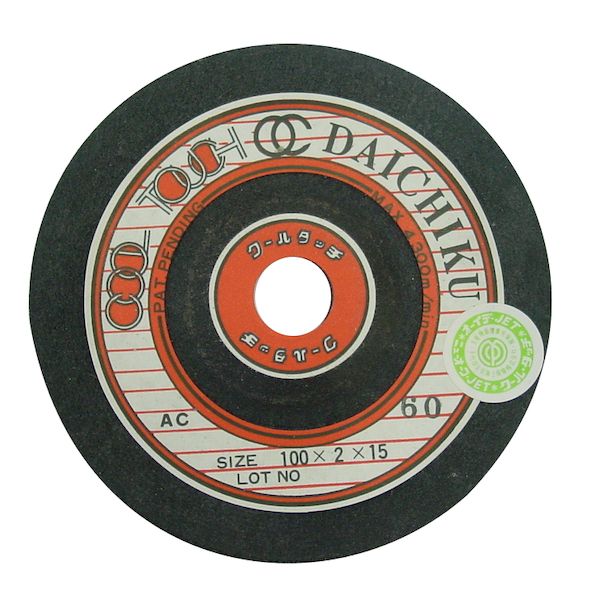 (LINEクーポン有)大築 ダイチク CT18060 フレキシブル砥石 クールタッチ オフセット形 180mm 25入