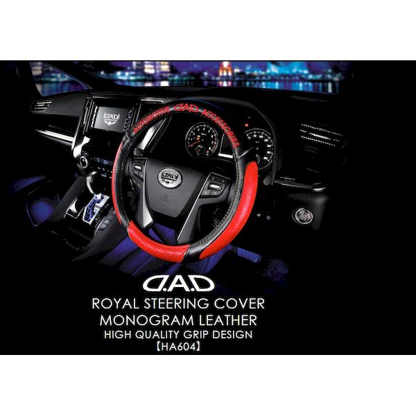 ギャルソン DAD HA604-01 D．A．D ロイヤルステアリングカバー タイプ モノグラムレザー／Sサイズ HA60..
