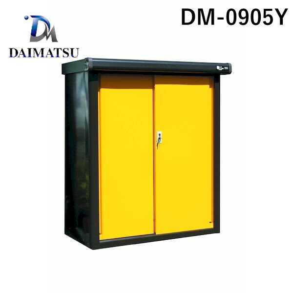 ダイマツ DM-0905Y 直送 代引不可・他メーカー同梱不可 物置収納庫 高さ1120mmスリムタイプ スチール製 屋外用物置 鍵付き 2枚引戸 DM0905Y