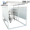 ダイマツ DM-14 直送 代引不可・他メーカー同梱不可 物置 ショートパネル サイズ:間口1600×奥行3000mm DM14