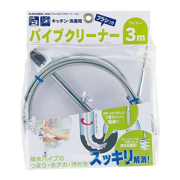 カクダイ 6048 ブラシつきパイプクリーナー 3m KAKUDAI 排水管洗浄用【キャンセル不可】