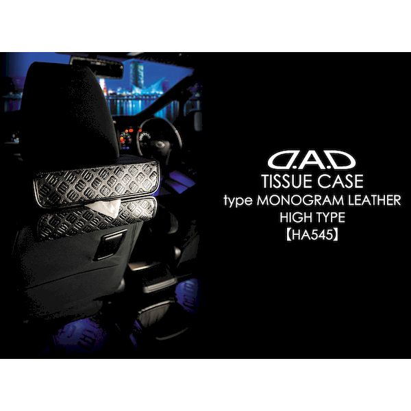 ギャルソン DAD HA545-01 D．A．D ティシューケース モノグラムレザー ハイタイプ