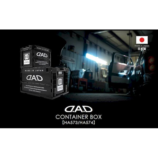 ギャルソン DAD HA573-01 D．A．D 折りたたみコンテナ50L ブラック×ホワイト HA57301