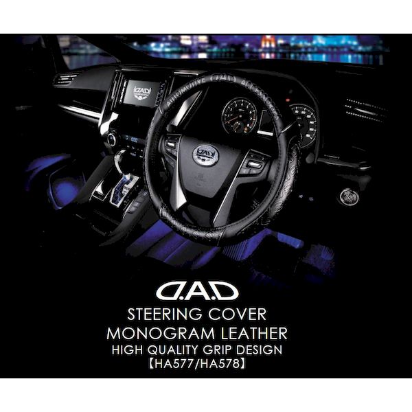 ギャルソン DAD HA578-01 D．A．D ステアリングカバー タイプ モノグラムレザーM